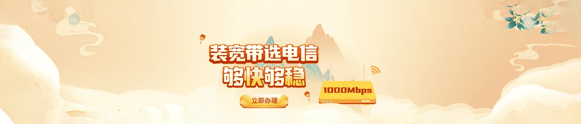 双河市电信宽带